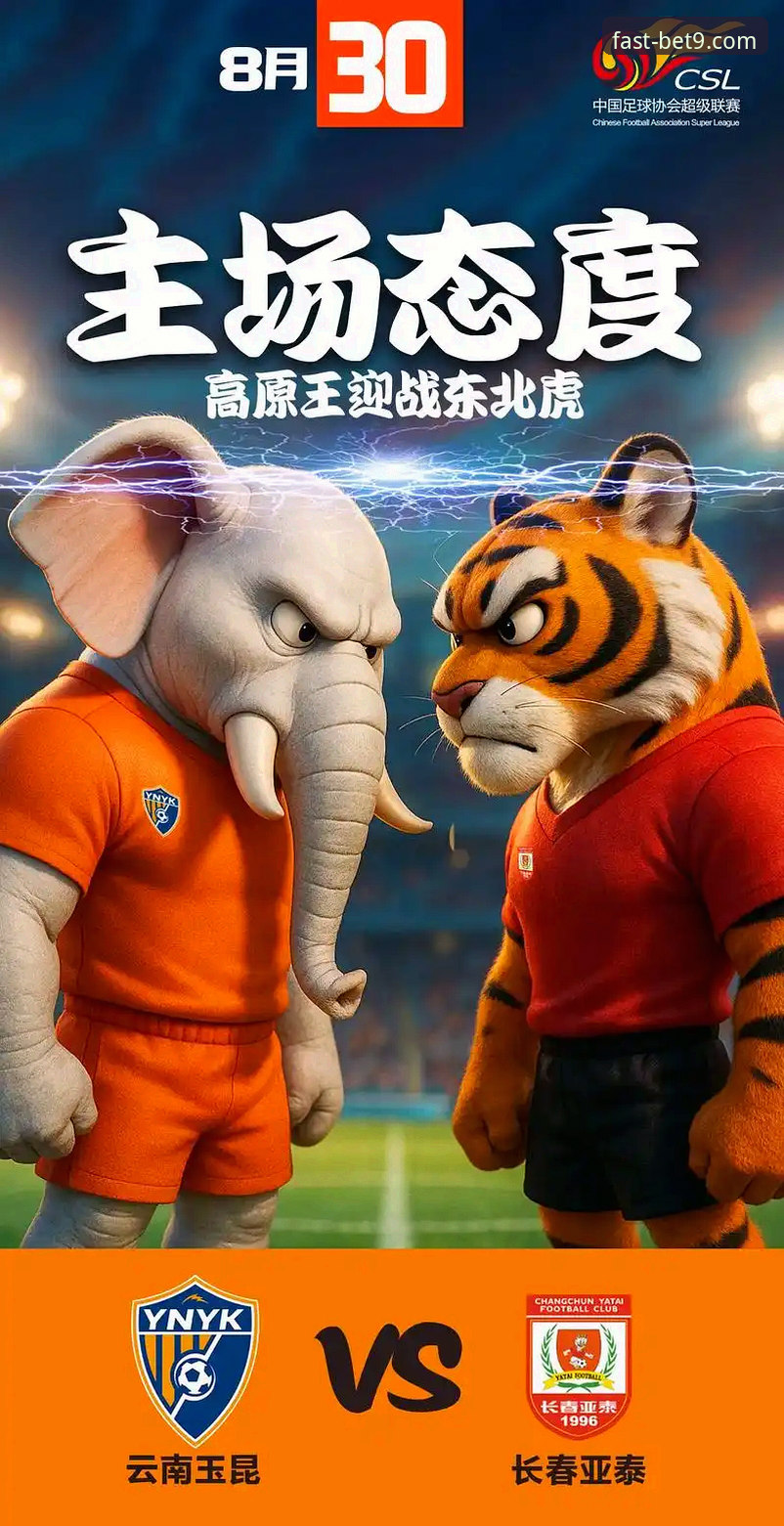 3次落后3次扳平：从云南玉昆vs北京国安看bet9平台观赛的5大独特体验